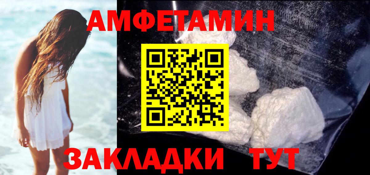 Саратов  Amphetamine 98%  АМФЕТАМИН  Вход с VPN 