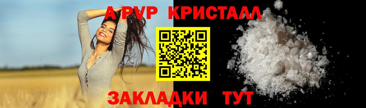 Alpha-PVP СК КРИС  Альфа ПВП мука  Саратов  Вход с VPN  Alpha-PVP Соль 
