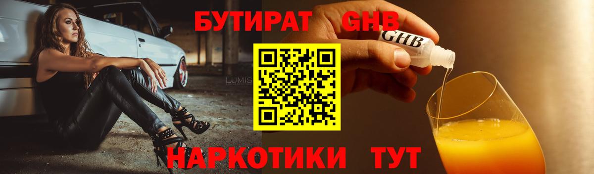 Саратов  БУТИРАТ буратино  Вход с VPN 