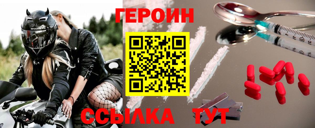 Героин  ГЕРОИН Афган  Вход с VPN  Саратов 