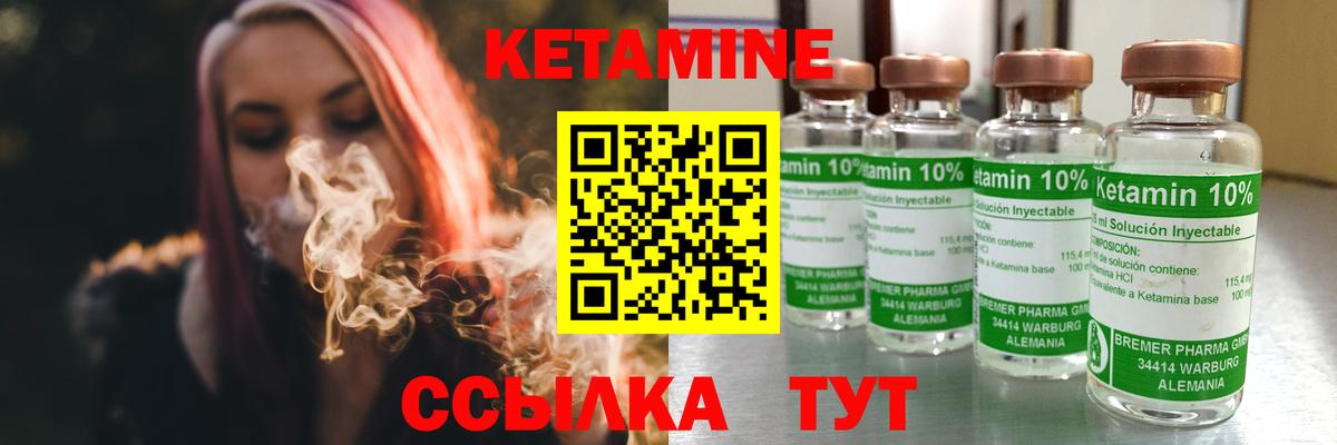 Кетамин VHQ  Вход с VPN  Саратов 