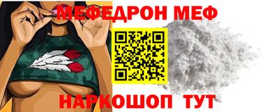меф Севастополь