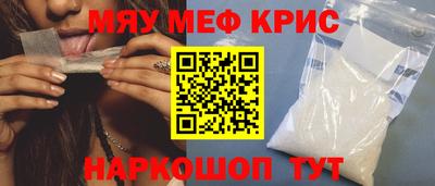 меф Севастополь