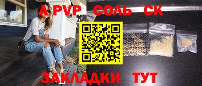 меф Севастополь