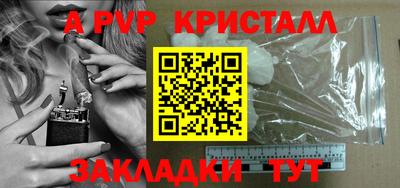 меф Севастополь