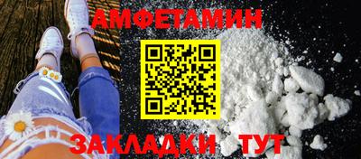 амф Северобайкальск