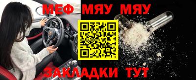 меф Севастополь