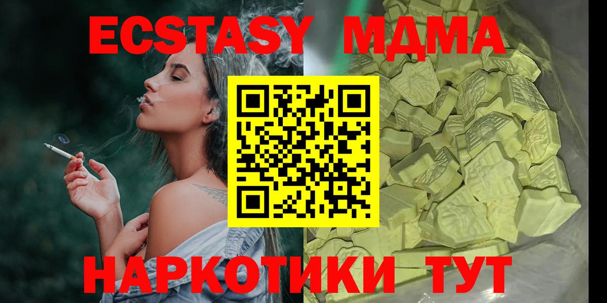 MDMA молли  Вход с VPN  МДМА молли  Саратов 