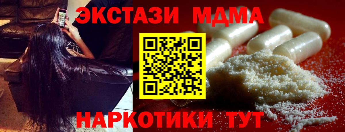 МДМА VHQ Саратов