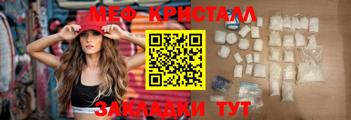 Меф мяу мяу Саратов