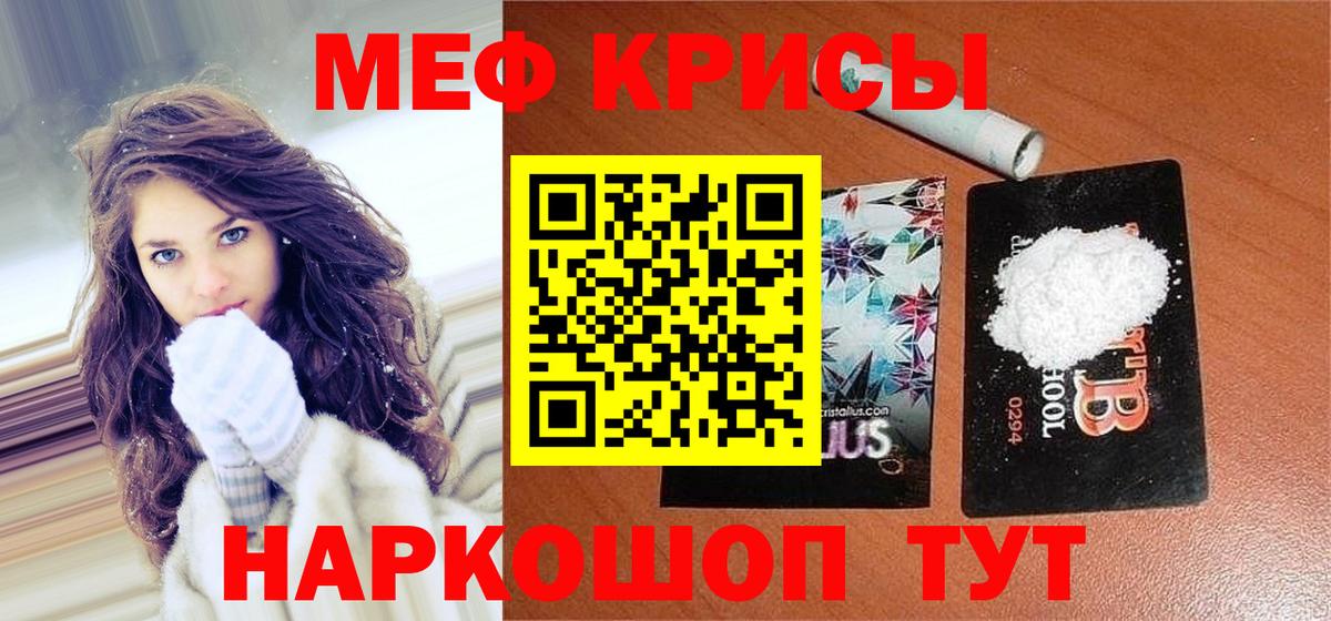 МЯУ-МЯУ 4 MMC  Мефедрон 4 MMC  Саратов  Меф  Меф  Вход с VPN 