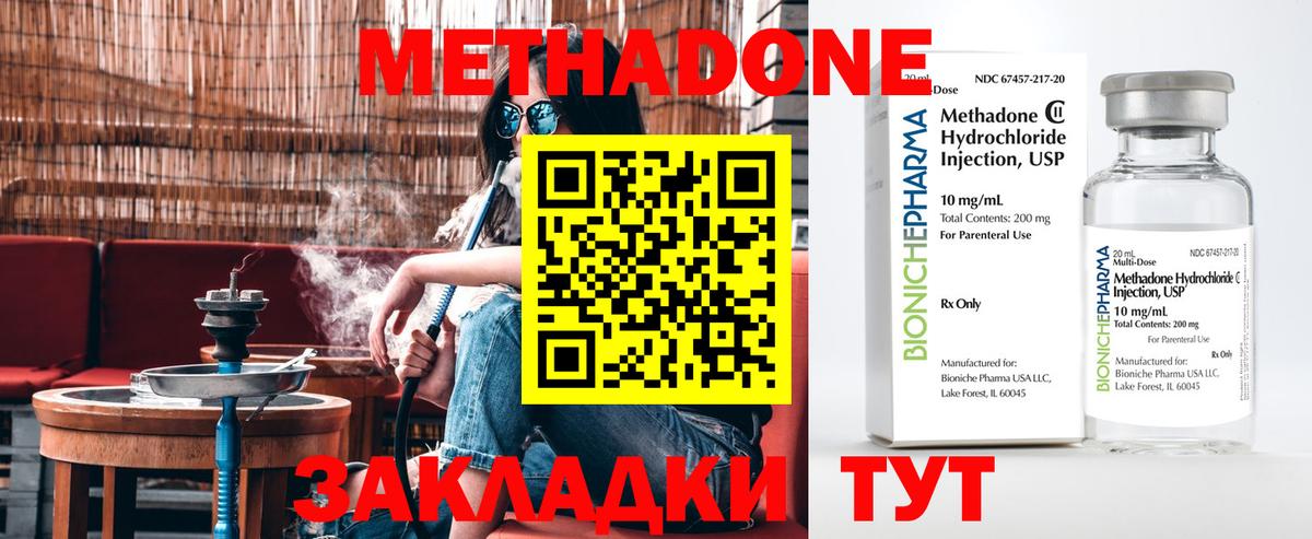 Саратов  Метадон methadone    ССЫЛКА  Вход с VPN 