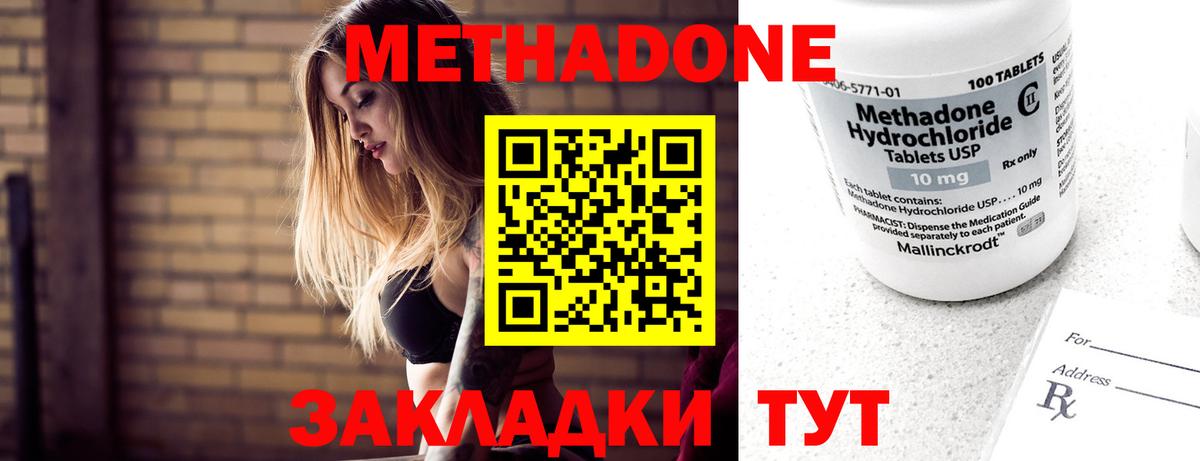 МЕТАДОН мёд Саратов
