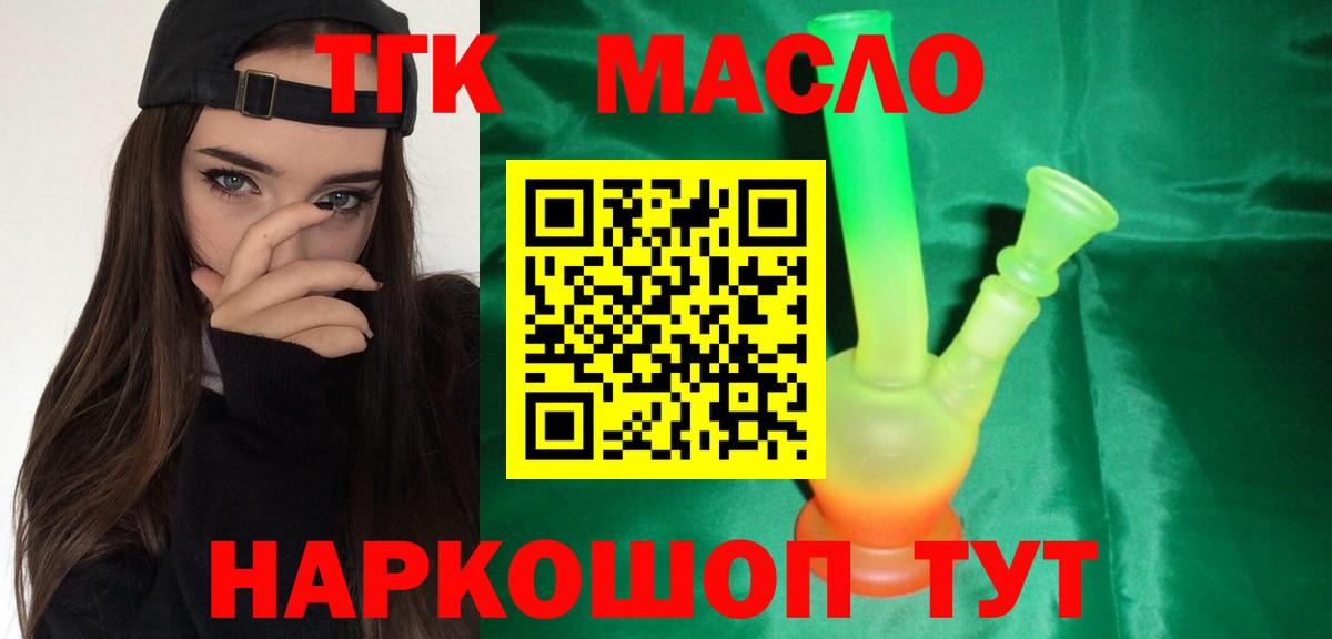 где найти наркотики  Вход с VPN  Дистиллят ТГК гашишное масло  Саратов  Дистиллят ТГК THC oil 