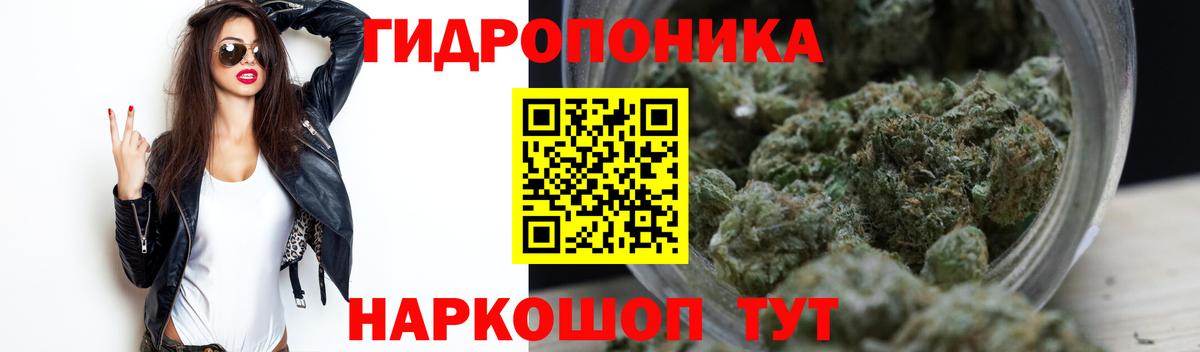 Канабис тримм Саратов